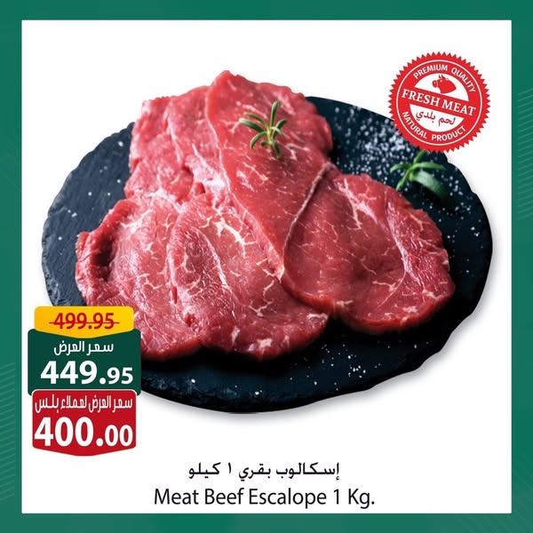spinneys offers from 26jul to 31jul 2025 عروض سبينس من 26 يوليو حتى 31 يوليو 2025 صفحة رقم 3